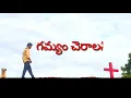 Lagu Gamyam cheralani||cover song||pastor Sunny||Telugu Christian Songs