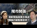 Download Lagu 0826 鬧市開張 港新聞追蹤報道買水風波 傳媒仍能監察政府？點解有啲嘢仲講得？｜張子君 羅家聰