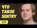 What is Sentry and why is it hard to live without it