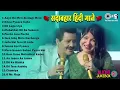 Lagu 90’S Old Hindi Songs😍 90s Love Song Udit Narayan, Alka Yagnik, Kumar Sanu songs | पुराने गाने