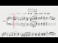 ピアノによる　ショパン作曲　「ピアノ・ソナタ　第３番　ロ短調　作品58　第１楽章」