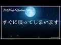 Download Lagu 心身をリラックスさせ寝落ちする 睡眠導入音楽｜ソルフェジオ周波数528Hz ヒーリングミュージック｜睡眠BGM 瞑想 ストレス軽減