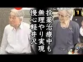 Download Lagu 【JKG】皿婆様慢心軽井沢