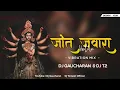 Download Lagu Dukalu Yadav |  Jot Jawara| (Visarjan Geet) | Chhatttisgarhi Bhkati Song Dj Gauchran \u0026 Dj T2 2021
