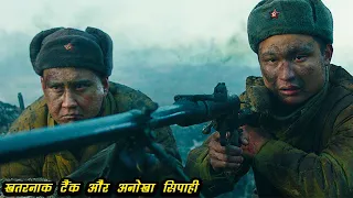 white tiger explained in hindi