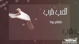 شيلة تلعب طرب مسفر المصارير عبدالله الدوسري 