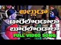 Download Lagu Alluda Garelondala || Alluda Garelondala || Sung By Bada Suranna || Palle Patalu || Folk Song