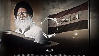 صاح صوت الرافضية   قصائد صدرية   السيد الشهيد الصدر  قدس سره   دندنها