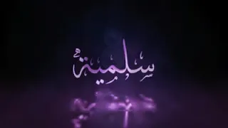 اجمل اغنية ثورية عزة يا طاهرة ونقية تهتف الالوف سلمية دندنها