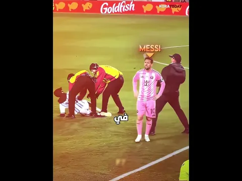 تجاهل ميسي الجماهير لكن رد فعل رونالدو صادم