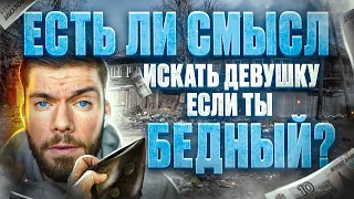 По этим ДЕЙСТВИЯМ девушка понимает что ты ЛОХ Смотри пока не удалили 