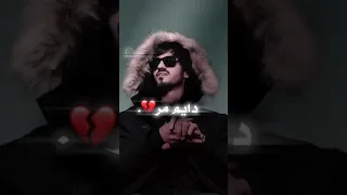 مره مر طعم الدنيا دايم مر 