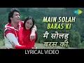 Lagu Mai Solah Baras ki with Lyrics | में सोलह बरस की | Lata Mangeshkar | Karz | Rishi Kapoor