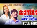 Download Lagu Dasara Karala Dhadi Dura Vego Kana Ye Banajara Love Failure Full Song #banjara #balakrishna #love💔