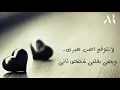 لا تتوقع  فيصل عبدالكريم  كلمات