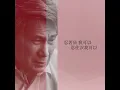 蕭煌奇 Ricky Hsiao -《一筆勾銷》Official Video (公視 《噬罪者》片頭曲)