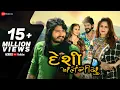 Download Lagu દેશી પતંગીયુ Desi Patangiyu | Vinay Nayak \u0026 Divya Chaudhary | Amit Barot | New Gujarati Song