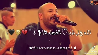 اغاني      اغنية يا ساحرة ريم الغزال حالات واتس اب دندنها
