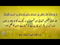 Download Lagu Al Quran/ Surat Al Baqrah Verse 225, 226