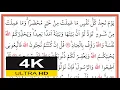 Download Lagu 00831 Âl-i İmrân Sûresi 30.-37. Ayetler- İshak Danış - اسحق دانيش - (Yavaş Okuma)