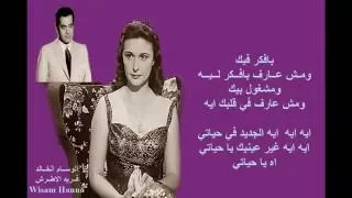 قلب  ي وعي  ني أخت   اروا  الوس   ام الخ   الد ف   ريد الاط   رش دندنها