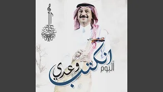 يا ليل قولي وينها 