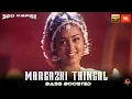 Lagu MARGAZHI THINGAL | BASS BOOSTED | DOLBY ATMOS | HI-RES AUDIO | POWERFUL BASS VERSION |SKY BASS TAMIL