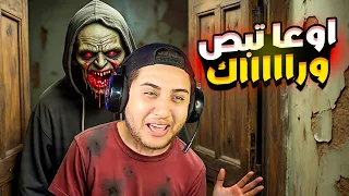 اوعا تبص وراك مهما حصل Don T Look Behind 