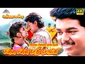 Download Lagu Chinna Chinna Seithi Solli 4K Video Song | Senthoorapandi | Vijay |  Vijayakanth | Yuvarani | Deva