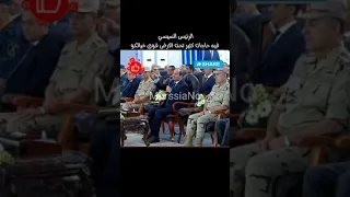 الرئيس السيسي   في حاجات كتير تحت الأرض فوق خيالكم دندنها