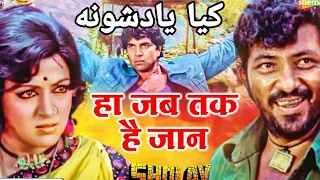 فیلم سینمایی شعله فیلم قدیمی شعله شعله SHOLAY 