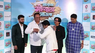 मामाच्या गोव्याला जाऊयाचा सुपरहिट ग्रँड प्रीमियर! | Mamachya Govyala Jauya | Chavat