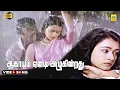 Download Lagu Aagayam Eanadi Azhukindradhu -Video Song | Oru Iniya Udhayam | Vijayakanth Amala Duet Video Song