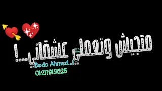 حالات واتس شوفتك ملاك وانتي شطانه  غناء مسلم    لسه منزلش دندنها