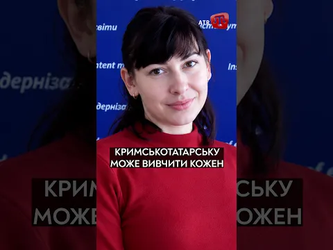 Як зберегти кримськотатарську мову та навчити її інших? | Сабріє Трош