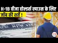 H-1B Spouse Visa Rules Explained Can H4 Spouse Work in US H4 EAD Policy USCIS Update