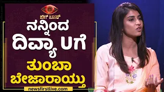  divya suresh divya uruduga newsfirst