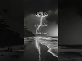 Download Lagu Surah Ar-Rad Urdu translation only #youtubeshorts #duet #quranictranslation #shorts #shortvideo