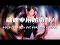 Download Lagu 【2025 最新越南鼓串烧 上头神曲】Vinahouse NonStop 2025 嗨到你妈不认得！by DJ Gerlexis