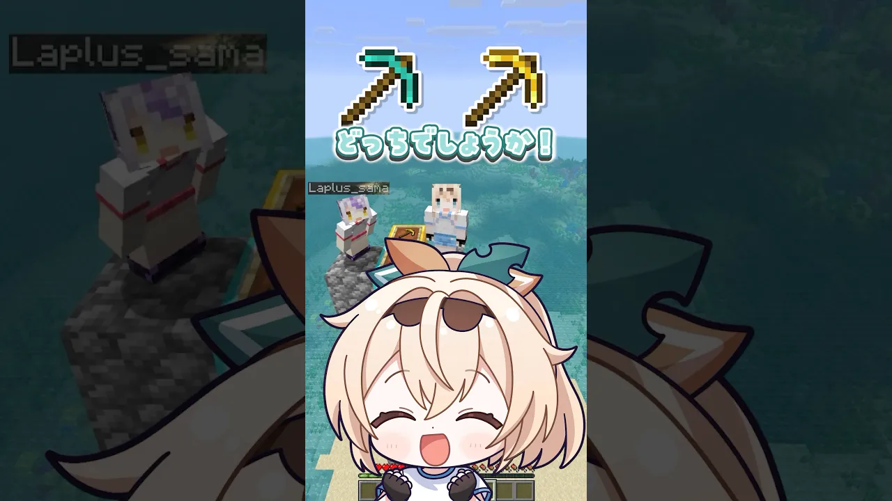 どっちが早い❔#shorts #マイクラ #いろはス