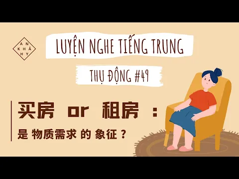 Download MP3 【NGHE TIẾNG TRUNG THỤ ĐỘNG】 Mua Nhà Hay Thuê Nhà, Đâu Là Biểu Tượng Của Nhu Cầu Vật Chất?