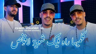                                                      راه فيك شوية لافونص  دندنها