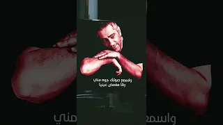 لما بتوحشيني  فضل شاكر دندنها