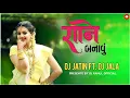 Download Lagu RANI BANAVU DJ JATIN FT. DJ JALA