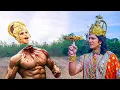 Lagu राम जी ने क्यों दिया हनुमान को मृत्यु दंड ? Sankat Mochan Mahabali Hanuman || #hanuman