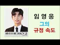 Download Lagu 임영웅의 걸음