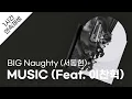 Download Lagu BIG Naughty (서동현) - MUSIC (Feat. 이찬혁) 1시간 연속 재생 / 가사 / Lyrics