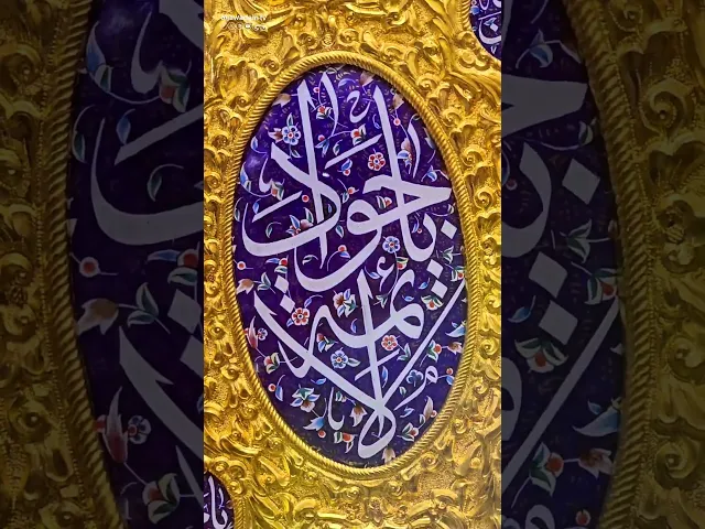 ⁣السلام على المولى أمير المؤمنين إمام المتقين وعلى الإمام التقي محمد النقي الجواد (عليهما السلام)