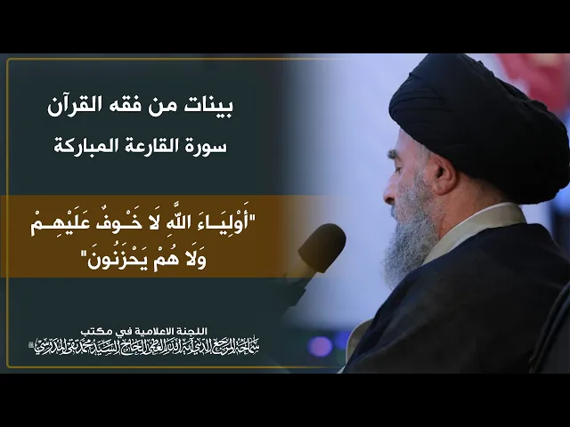 ⁣سورة القارعة المباركة || 
