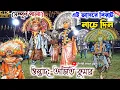 Download Lagu ওস্তাদ অজিত কুমারের এই আসরে থাসা থাসি নাচ  | Ajit Kumar Chhau Nach  | Purulia Chhau Nach 2025
